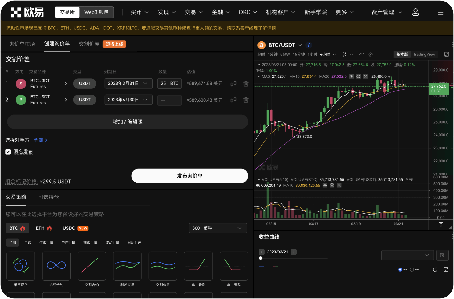 币超支持法定货币直接交易吗